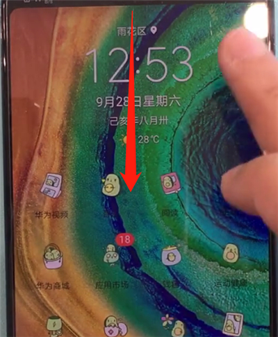 我来说说华为mate30中打开nfc的操作方法。