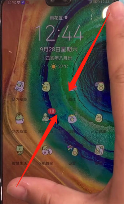 我来说说华为mate30中显示时间和天气的操作方法。