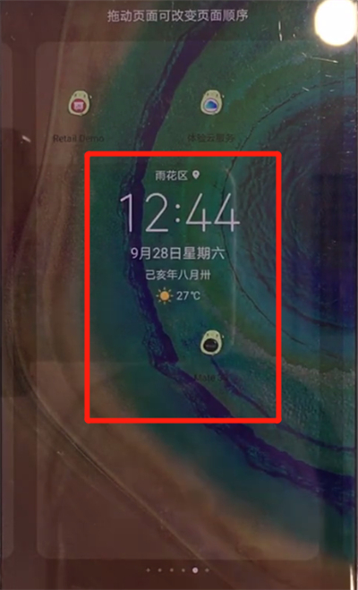 我来说说华为mate30中显示时间和天气的操作方法。