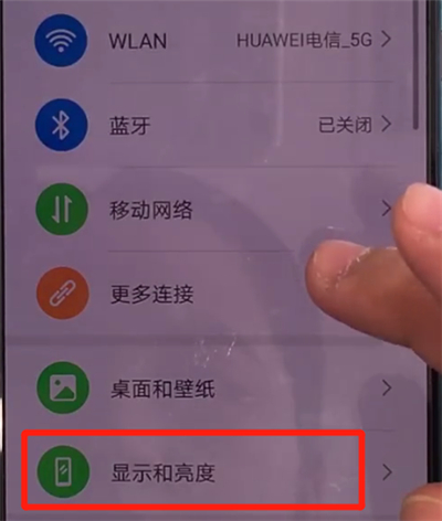 我来说说华为mate30中隐藏刘海简单操作方法。