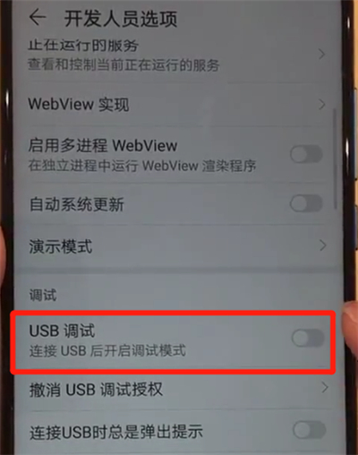 我来说说华为nova4中打开usb调试的操作教程。