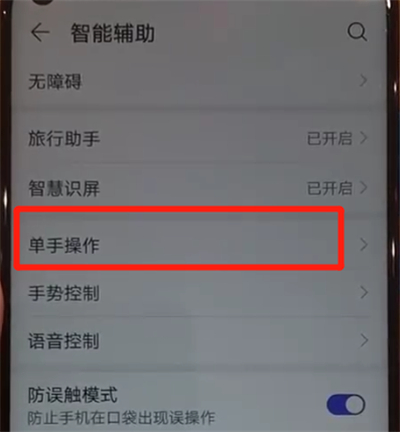 我来说说华为nova4中打开小屏模式的操作教程。