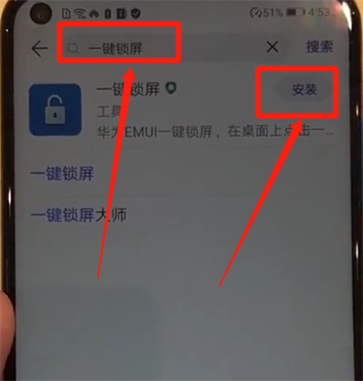 我来说说华为nova4中一键锁屏的操作教程。