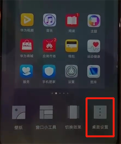 我来说说华为nova4中缩小图标的操作教程。