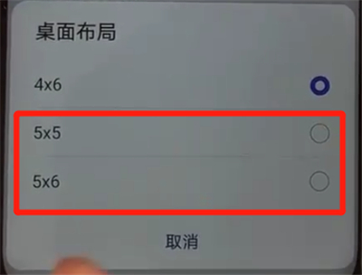 我来说说华为nova4中缩小图标的操作教程。