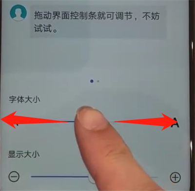 我来说说华为nova4中调整字体大小的操作教程。