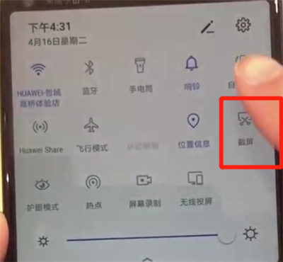 我来说说华为nova4中进行截屏的操作教程。