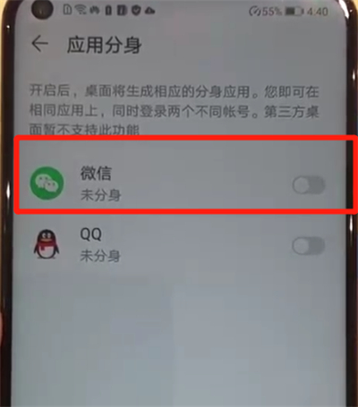 我来说说华为nova4中创建微信分身的操作教程。
