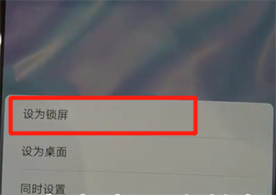 我来说说华为p30pro中更换锁屏壁纸的操作教程。