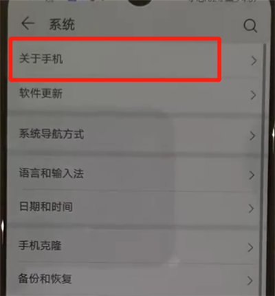 我来说说华为p30pro中打开usb调试的操作教程。