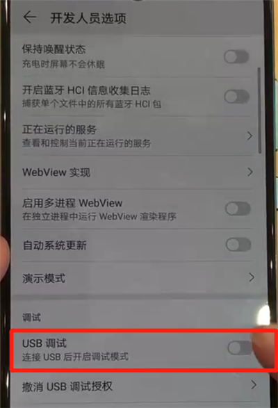 我来说说华为p30pro中打开usb调试的操作教程。