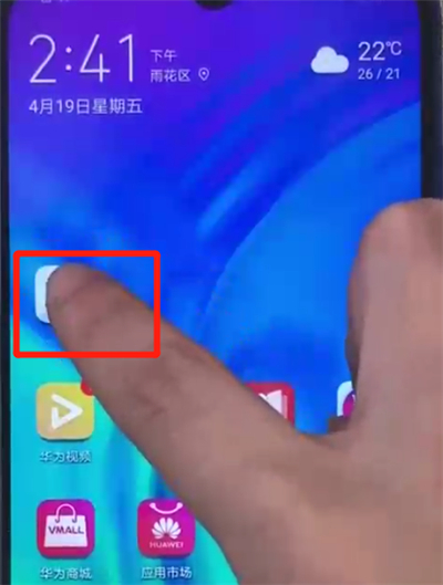 我来说说荣耀20i中卸载软件的简单操作方法。