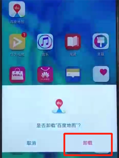 我来说说荣耀20i中卸载软件的简单操作方法。