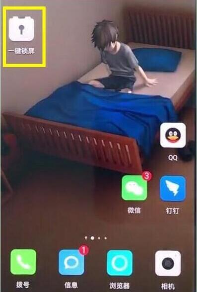 我来说说荣耀20s中设置一键锁屏的简单操作方法。