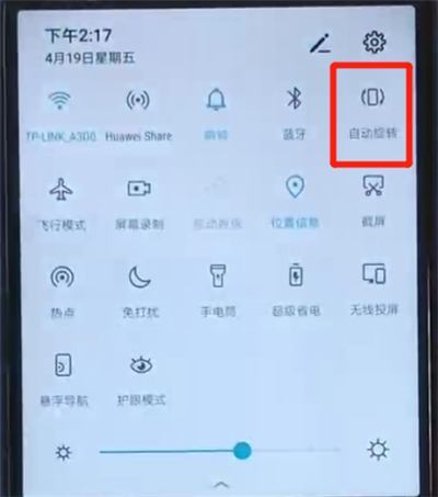 我来说说荣耀20i关闭屏幕自动旋转的操作教程。