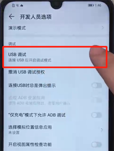 我来说说荣耀20i中开启usb调试的操作教程。