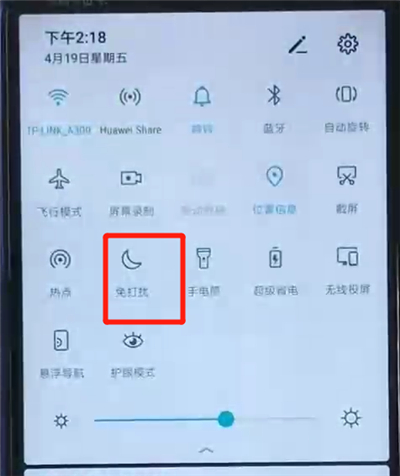 我来说说荣耀20i中开启免打扰模式的操作方法。