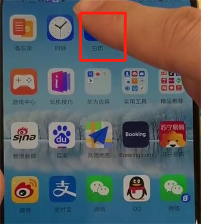 我来说说华为p30中显示农历的操作教程。