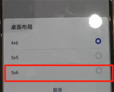 我来说说华为p30中使图标变小的操作教程。