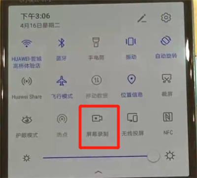 我来说说华为p30进行录屏的操作方法。