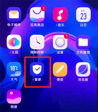 我来说说vivox27中设置骚扰拦截的操作教程。