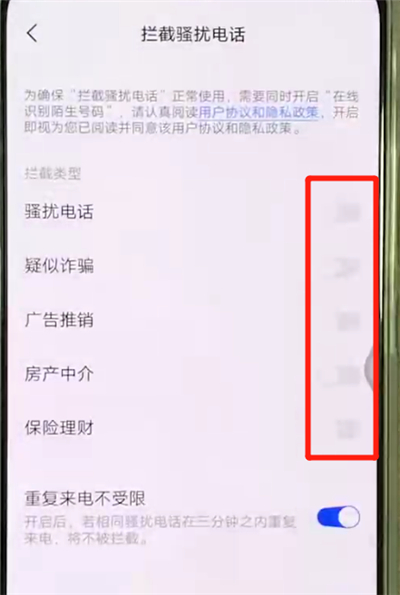 我来说说vivox27中设置骚扰拦截的操作教程。