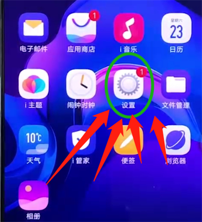 我来说说vivox27中关闭闪光灯提醒的操作教程。