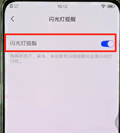 我来说说vivox27中关闭闪光灯提醒的操作教程。
