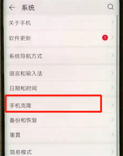我来说说华为mate20pro中一键换机的操作方法。