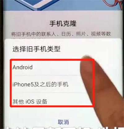 我来说说华为mate20pro中一键换机的操作方法。