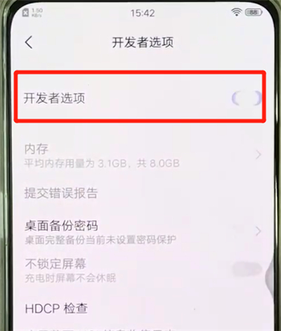 我来说说vivox27中打开开发者选项的操作教程。