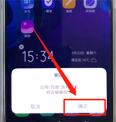 我来说说vivox27中卸载软件的简单操作教程。