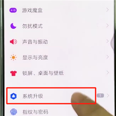 我来说说vivox27关闭系统升级操作方法。