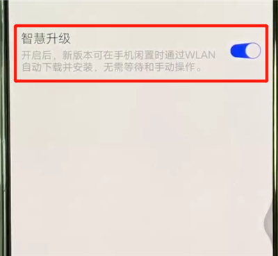 我来说说vivox27关闭系统升级操作方法。