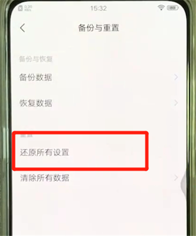 我来说说vivox27中恢复出厂设置的相关教程。