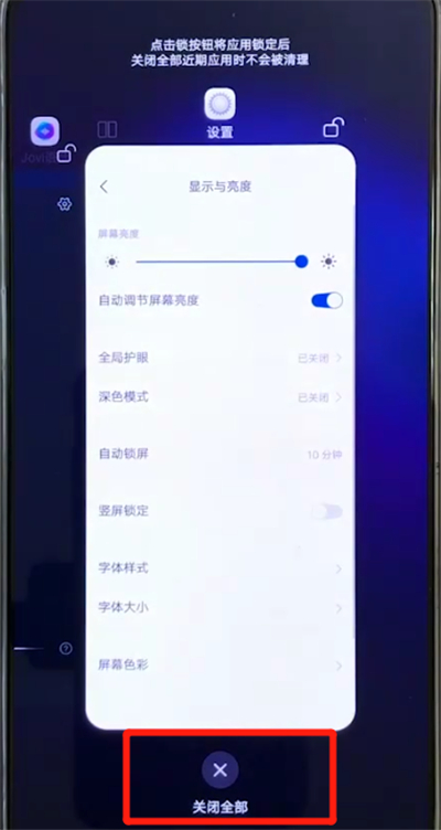 我来说说vivox27中清理运行内存的简单操作方法。