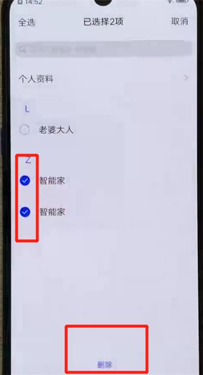 我来说说iqoo手机中批量删除联系人的操作教程。