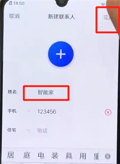 我来说说iqoo手机添加联系人的操作教程。