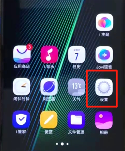 我来说说iqoo手机关闭自动亮度调节的操作教程。