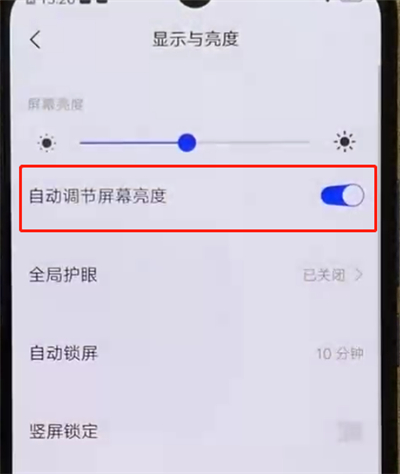 我来说说iqoo手机关闭自动亮度调节的操作教程。