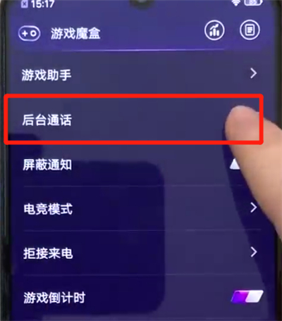 我来说说iqoo手机设置后台通话的简单操作教程。