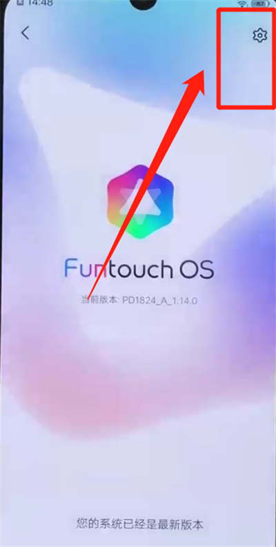 我来说说iqoo手机关闭系统自动更新的简单操作方法。