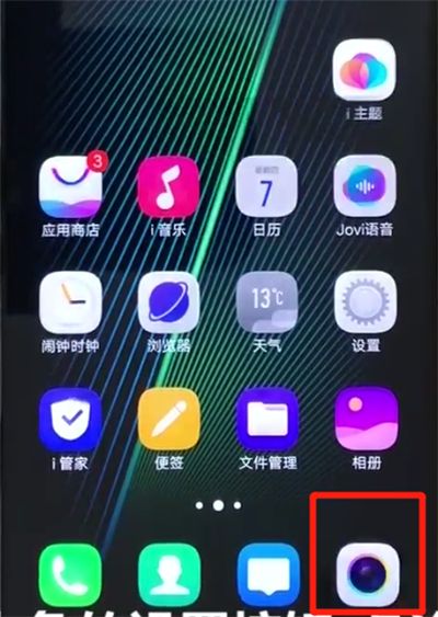 我来说说iqoo手机关闭照片水印的操作教程。
