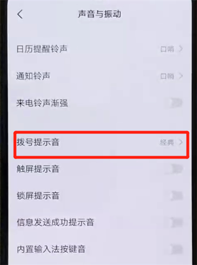 我来说说iqoo手机中关闭拨号提示音的简单操作。