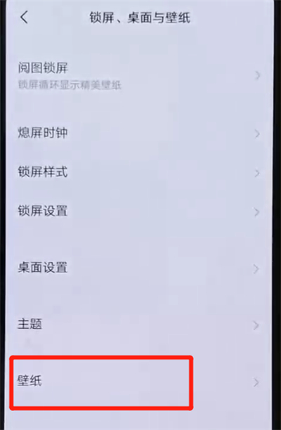 我来说说iqoo手机设置锁屏壁纸的简单操作。
