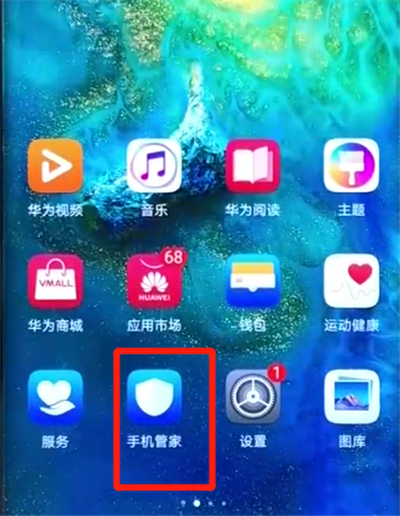 我来说说华为mate20pro中开启骚扰拦截的简单操作方法。