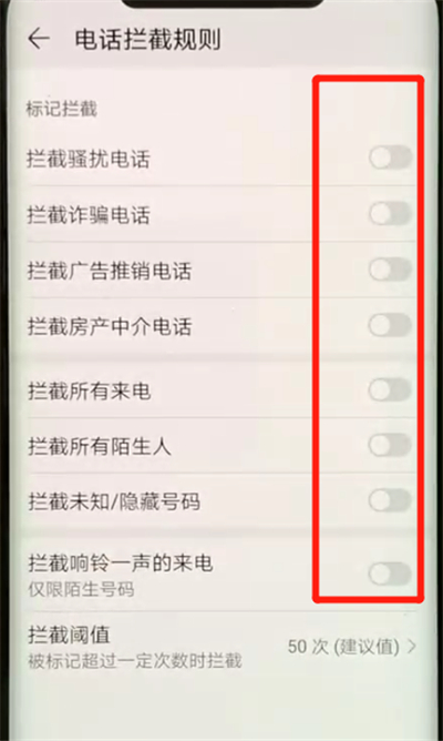 我来说说华为mate20pro中开启骚扰拦截的简单操作方法。
