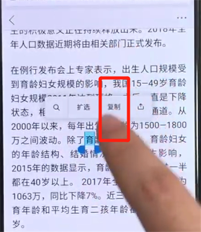 我来说说黑鲨helo中复制粘贴的操作教程。