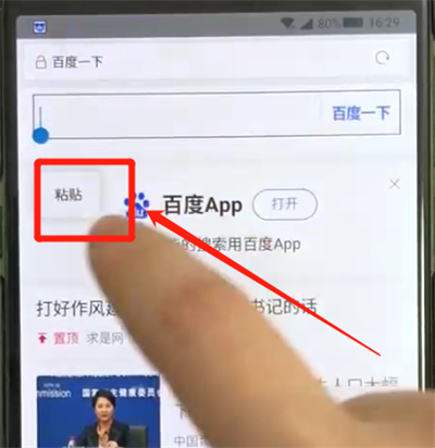 我来说说黑鲨helo中复制粘贴的操作教程。