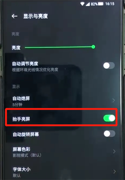 我来说说黑鲨helo中设置抬手亮屏的简单操作教程。